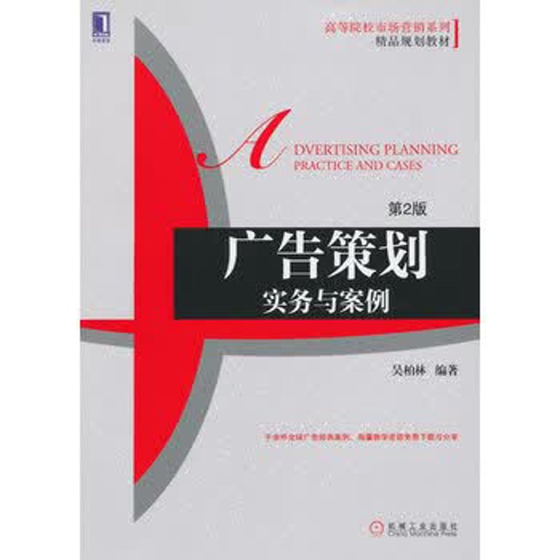 如何优化你的广告营销策略?